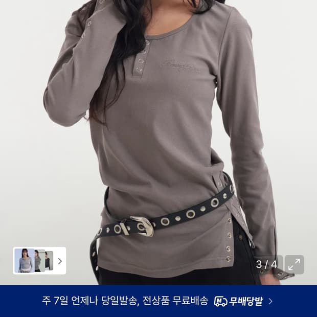 로긴앤로지 사이드 버튼 디테일 슬림핏 롱슬리브 라이트그레이