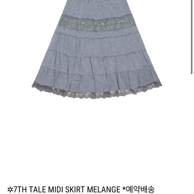 콜로신스 레이스 스커트