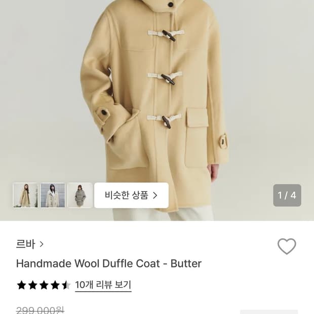 르바(LEVAR)의 Handmade Wool Duffle Coat