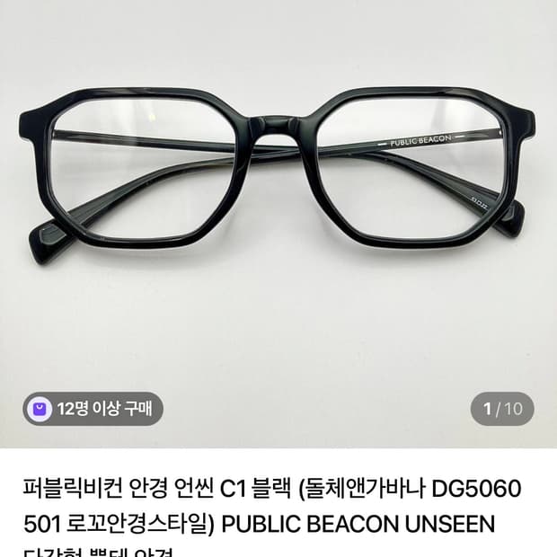 돌체앤가바나 DG5060 501