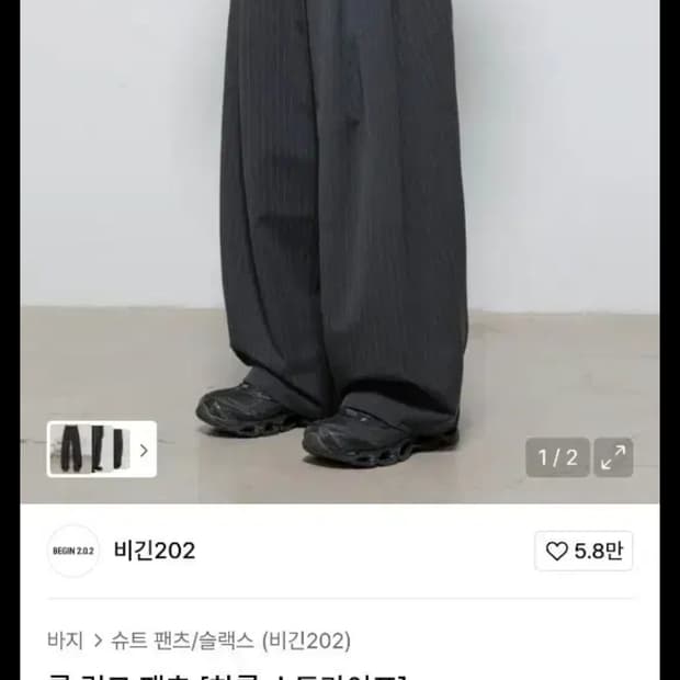 비긴202 록 링크 팬츠 차콜