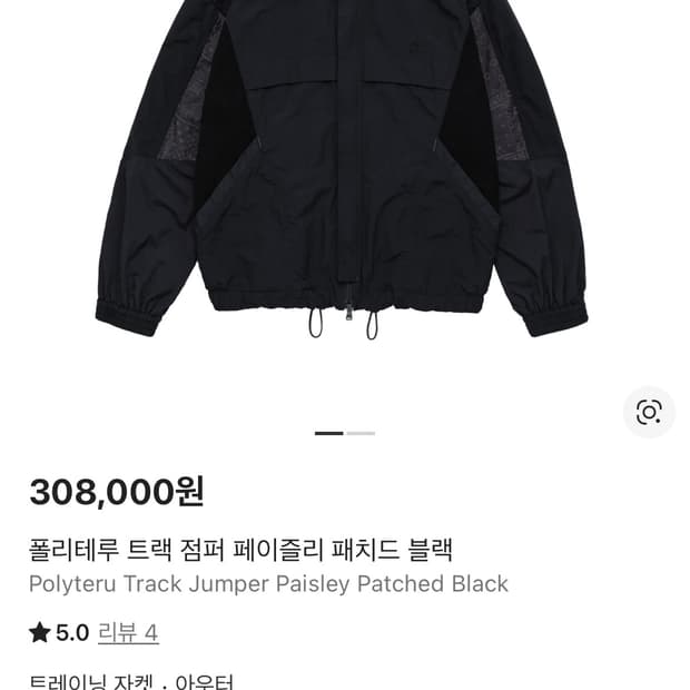 2)폴리테루 페이즐리 트랙 점퍼