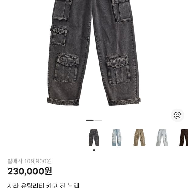 자라 유틸리티 카고 진 블랙