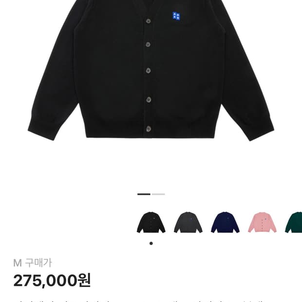 아더에러 가디건 M (오늘까지만 올려요)