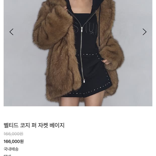 (새제품) 애즈유아 퍼자켓 베이지