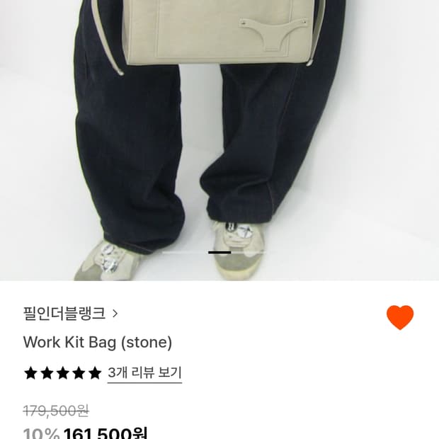 필인더블랭크 워크키트백