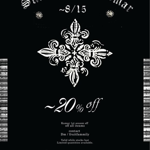 Kamar ~20% 여름 세일 