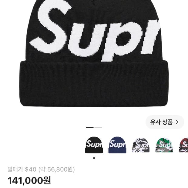 슈프림 빅로고 비