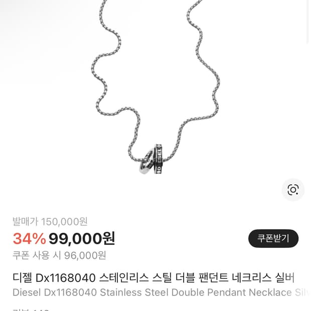 디젤 Dx1168040 스테인리스 스틸 더블 팬던트 네크리스 실버