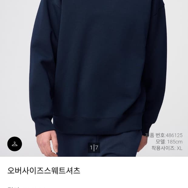 유니클로C 오버사이즈 스웨트셔츠