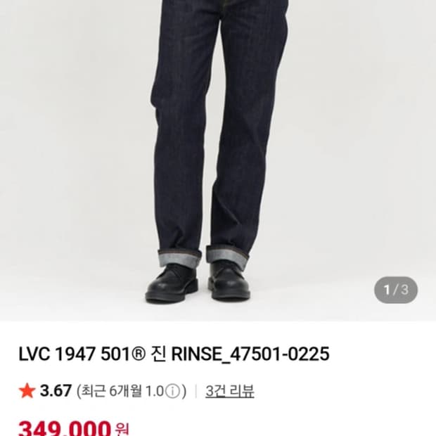 [새상품] 리바이스 LVC 47501 린스드 28x32