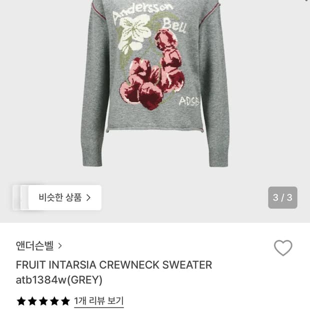 앤더슨벨 인타르시아 크루넥 스웨터