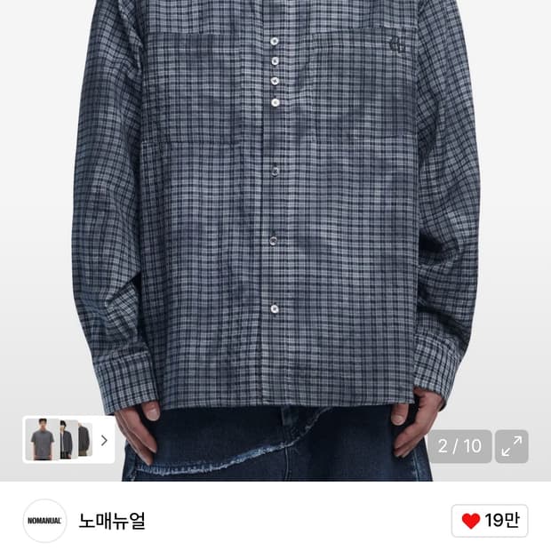 노매뉴얼 셔츠