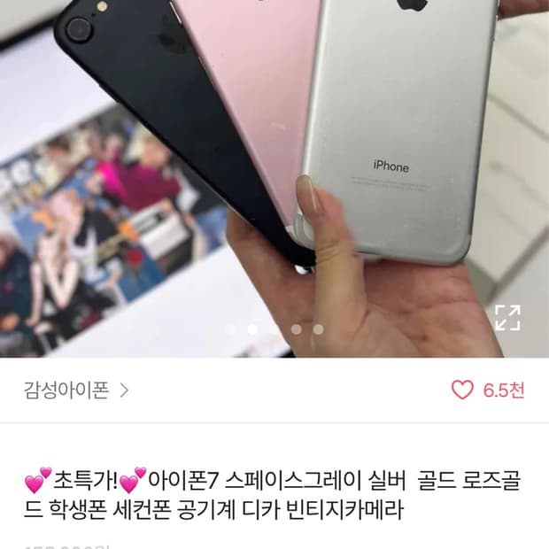 에이블리 아이폰7 (wifi전용) 배터리 80이상 32GB 실버 (미개봉