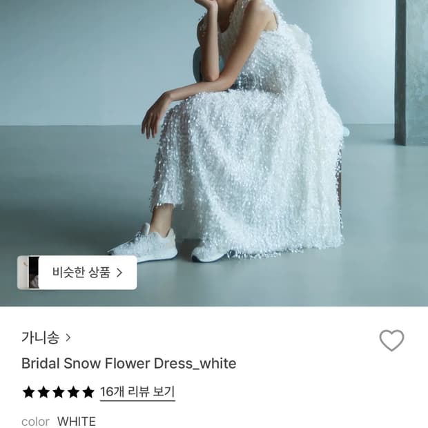 가니송 브라이덜 스노우 플라워 드레스