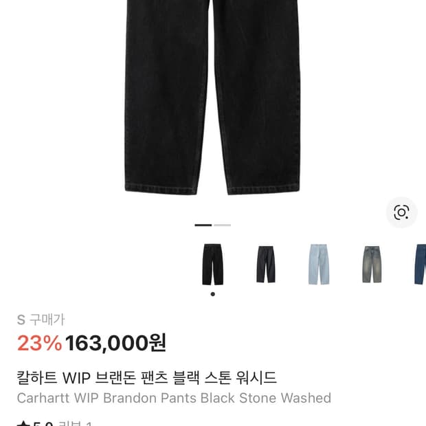 칼하트 wip 브랜든 팬츠 블랙 스톤 워시드