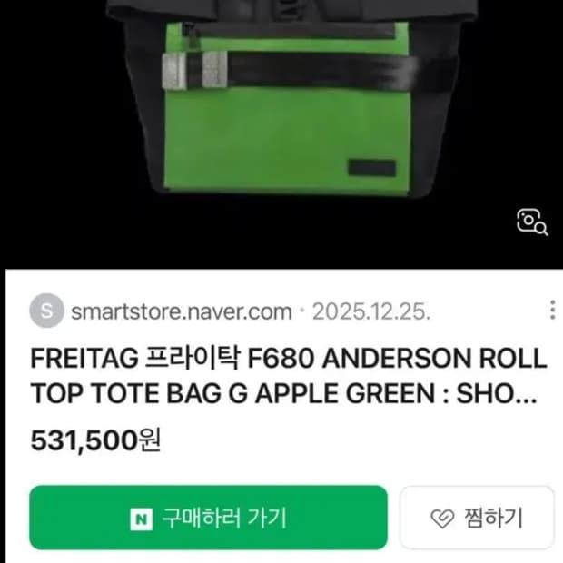 프라이탁 앤더슨 롤탑 토트백 