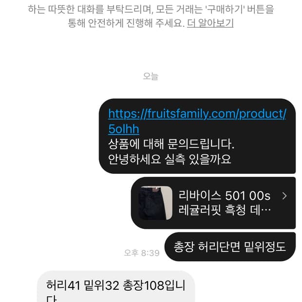 제가 잘못한건가요?