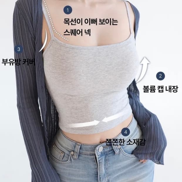 새상품) 카인다미 캡내장 끈나시 슬리브리스 화이트 기본볼륨 숏S