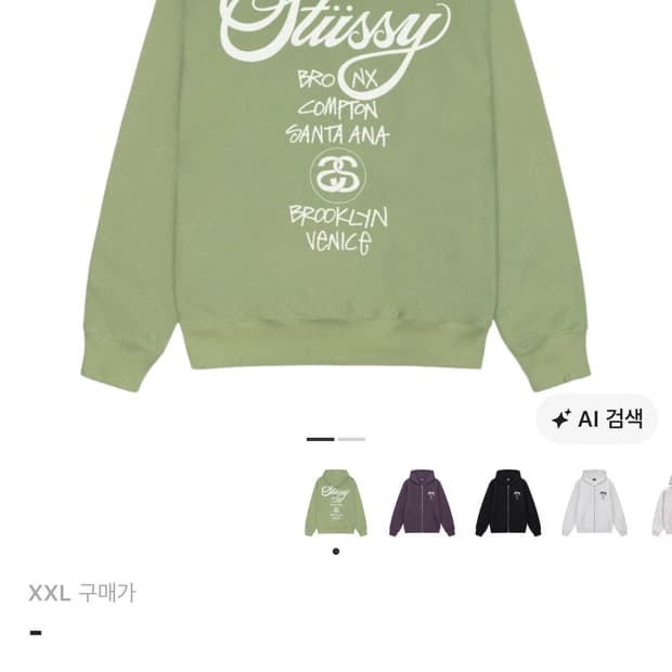 Xxl스투시 월드투어 휴드집업