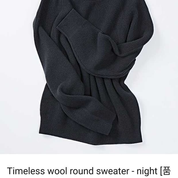 모마디자인 타임리스 울스웨터 나이트 48