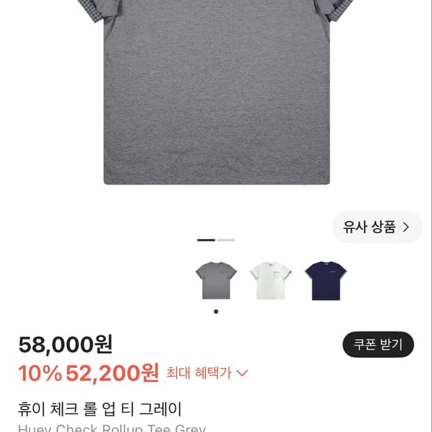 휴이 체크 반팔