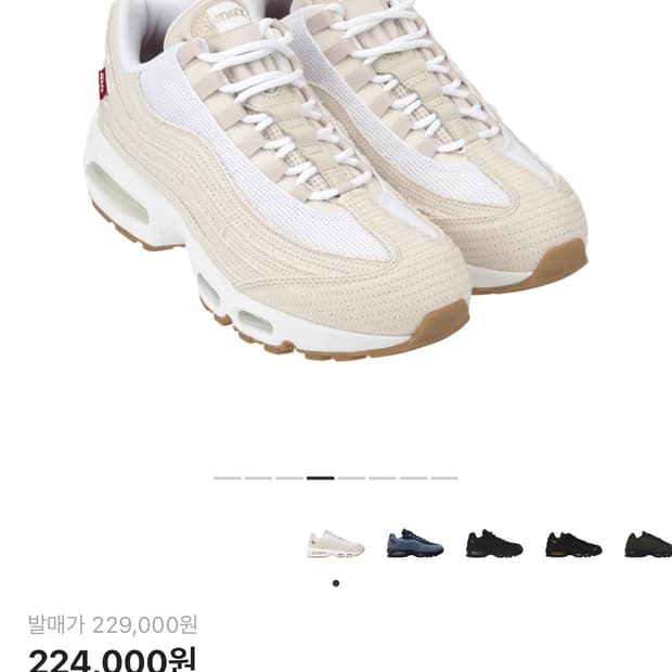 (새상품) 나이키 x 리바이스 에어맥스 95 화이트 265mm