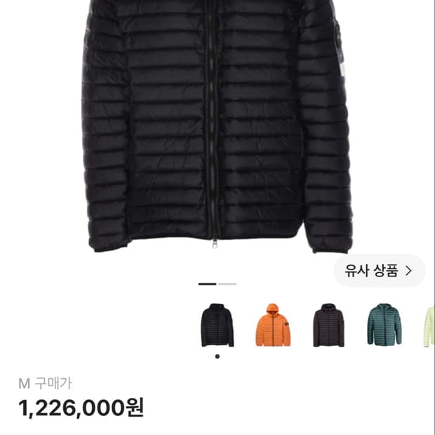 스톤아일랜드 경량패딩 M
