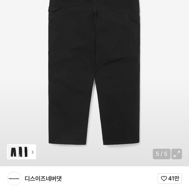 디네댓 Thisisneverthat field pants black L