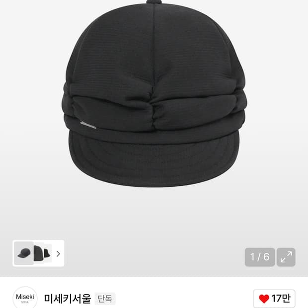 Pleats shirring cap BLACK