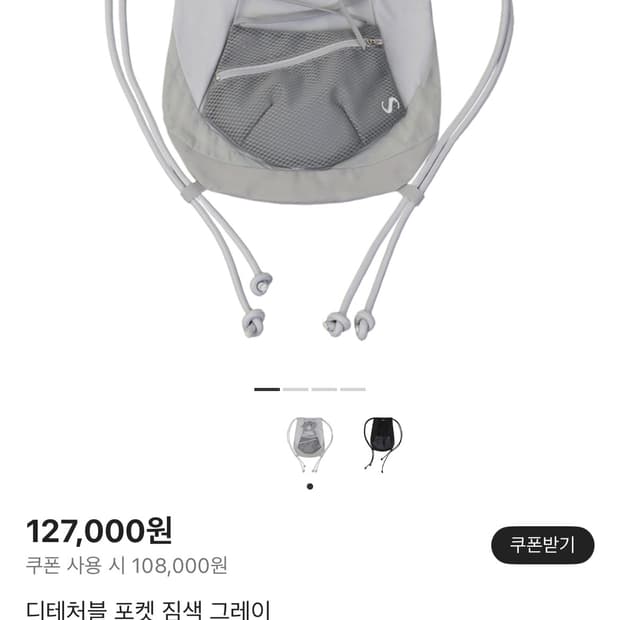 오호스 디테처블 짐색 그레이