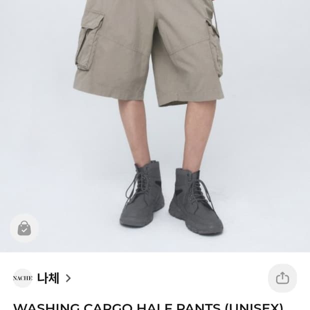 나체 워싱 카고 숏팬츠 베이지