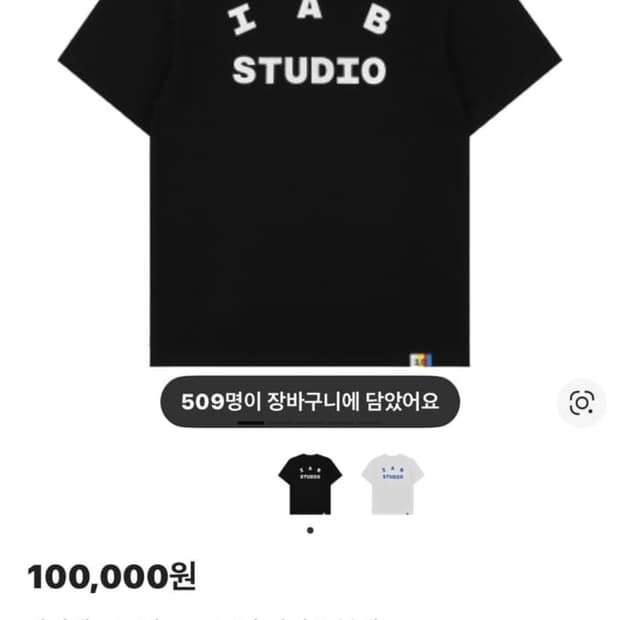 아이앱 10주년 티셔츠