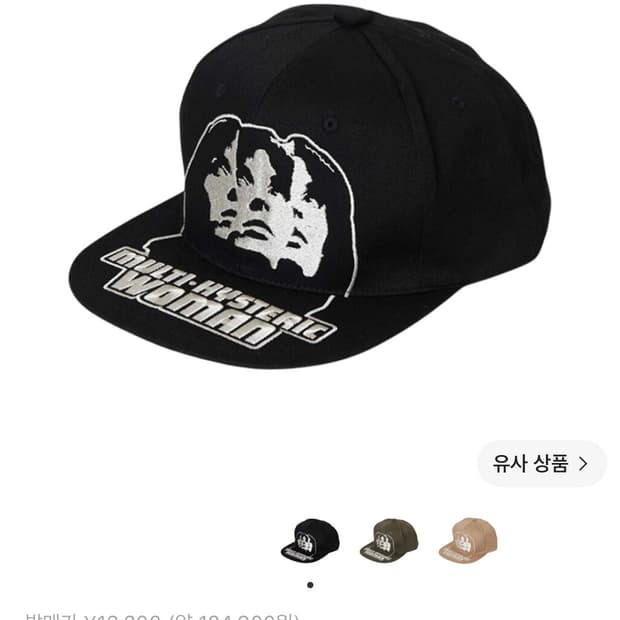 히스테릭 글래머 멀티 히스테릭 자수 캡 블랙