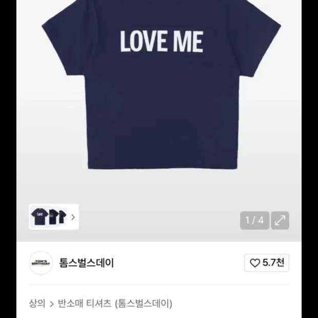 톰스벌스데이 러브미 하프 티셔츠 네이비 2사이즈