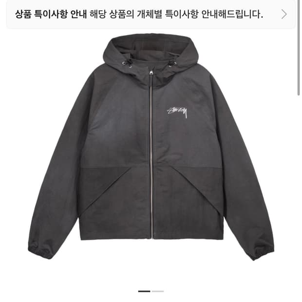 스투시 웨이브 다이 비치 쉘 자켓 블랙 xl
