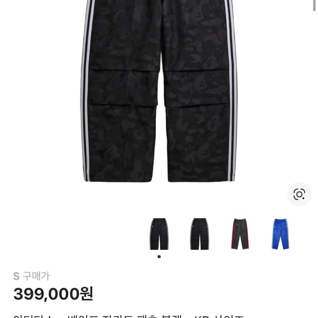 [새상품] 아디다스 x 베이프 자카드 팬츠 블랙 KR (S)