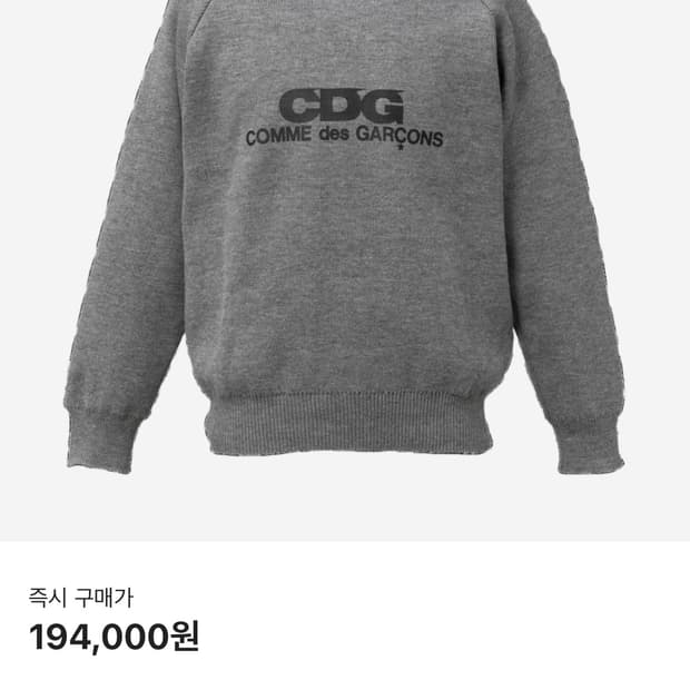 cdg 라운드넥 스쿨 풀오버 그레이 XXL