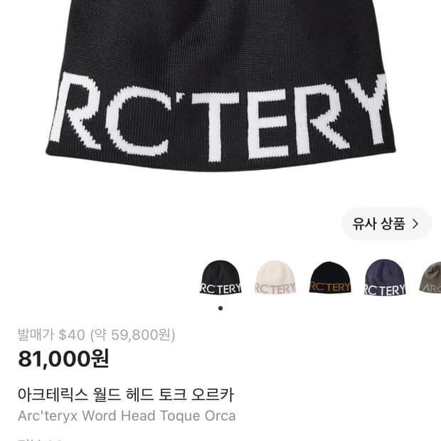 아크테릭스 비니