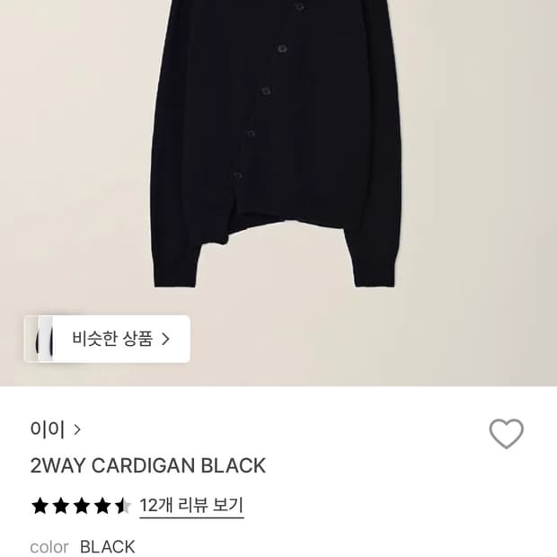 ee 누마레 투웨이 가디건 블랙 여성용 M