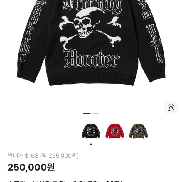 슈프림 × 바운티 헌터 스웨터 블랙 L