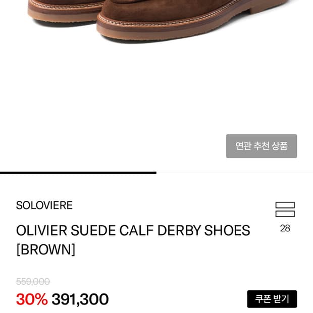 솔로비에르 올리비에 더비슈즈 브라운