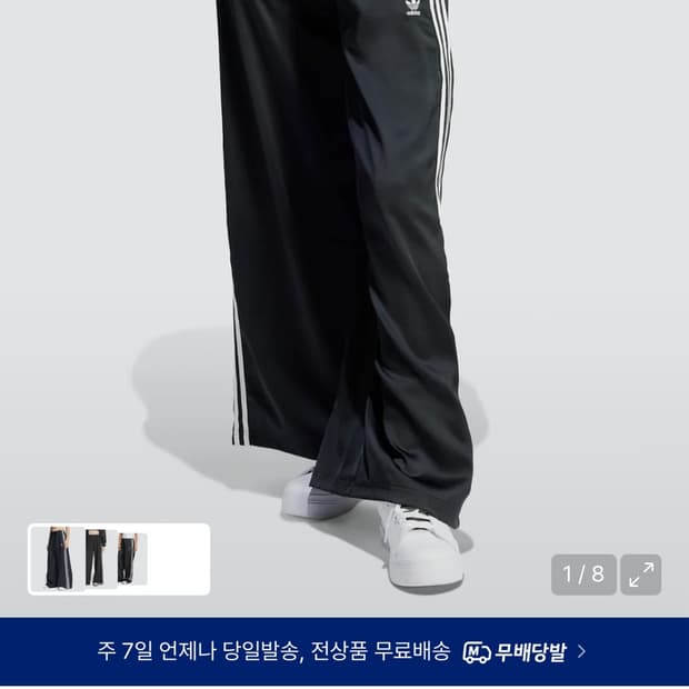아디다스 새틴 와이드 팬츠