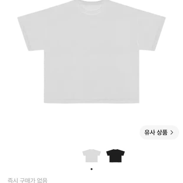 Yeezy 무지반팔 흰검