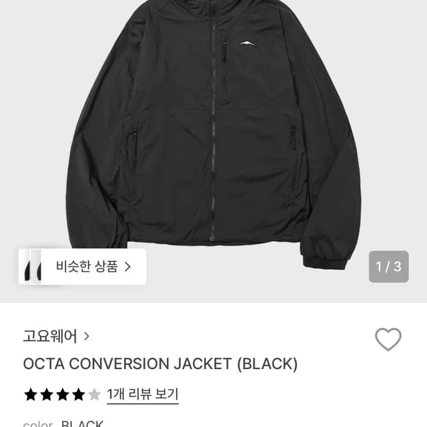 고요웨어 리버시블 자켓 