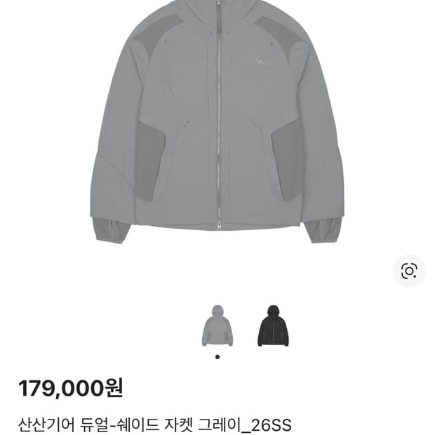 (4) 산산기어 듀얼 쉐이드 자켓 그레이 26ss