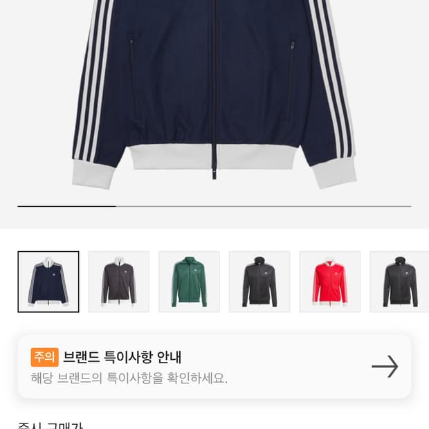 아디다스 베켄바우어 트랙탑 네이비