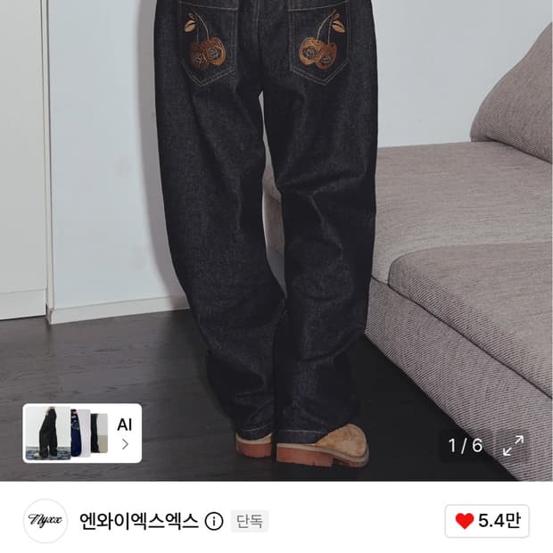 CHERRY BELL DENIM PANTS BLACK WASHED