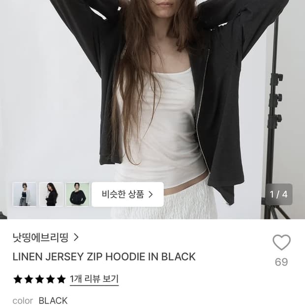 낫띵에브리띵 린넨 집업 블랙