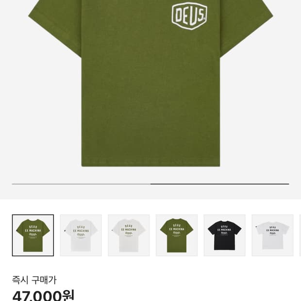 데우스 키즈 그린